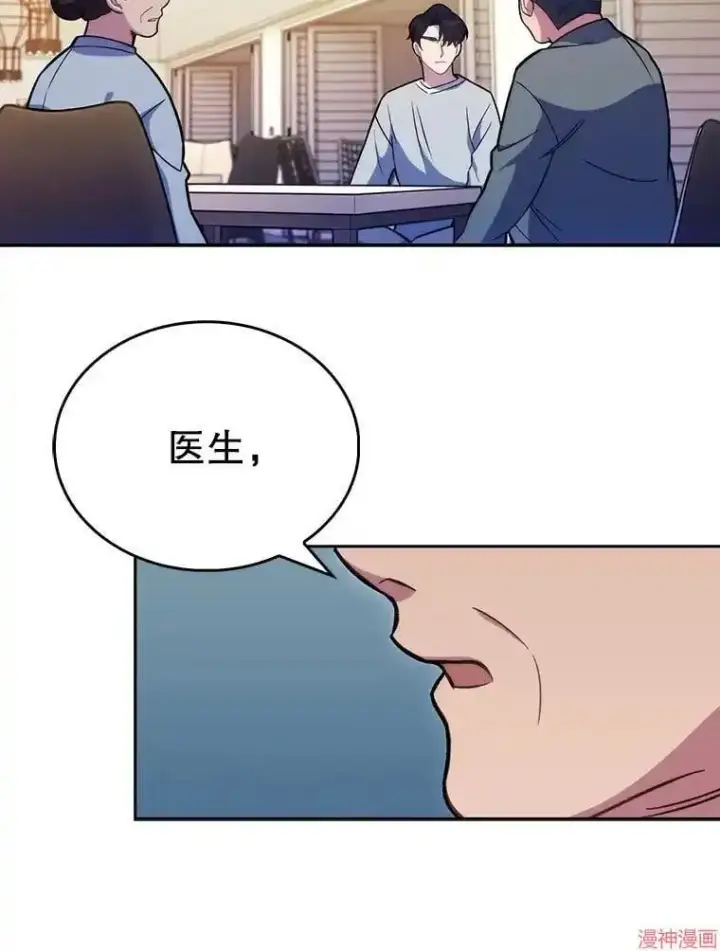 漫画《升级医生崔基石》第20话第52张图