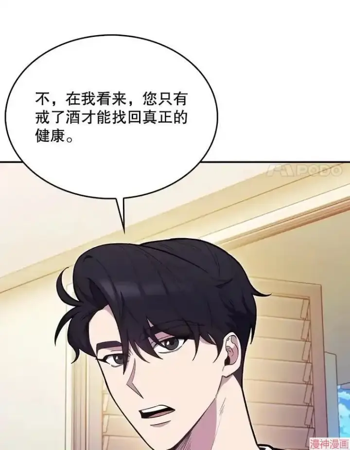 漫画《升级医生崔基石》第20话第54张图