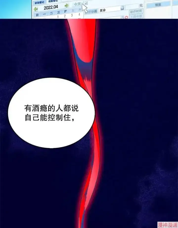 漫画《升级医生崔基石》第20话第56张图
