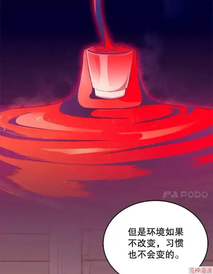 漫画《升级医生崔基石》第20话第57张图
