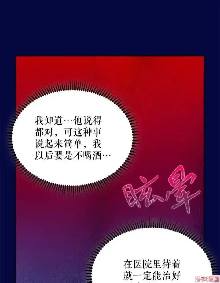 漫画《升级医生崔基石》第20话第59张图