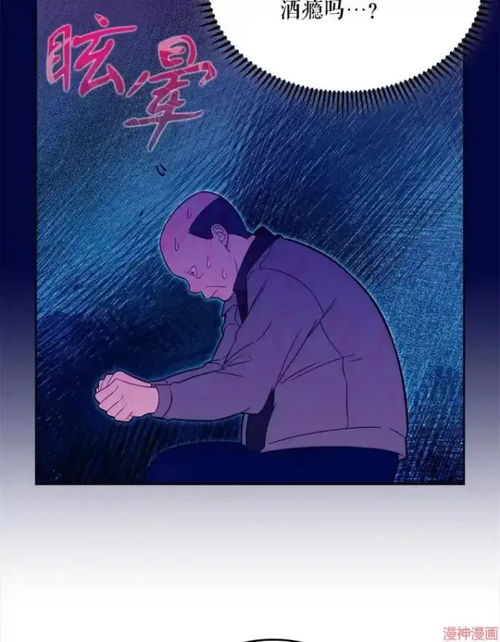 漫画《升级医生崔基石》第20话第60张图