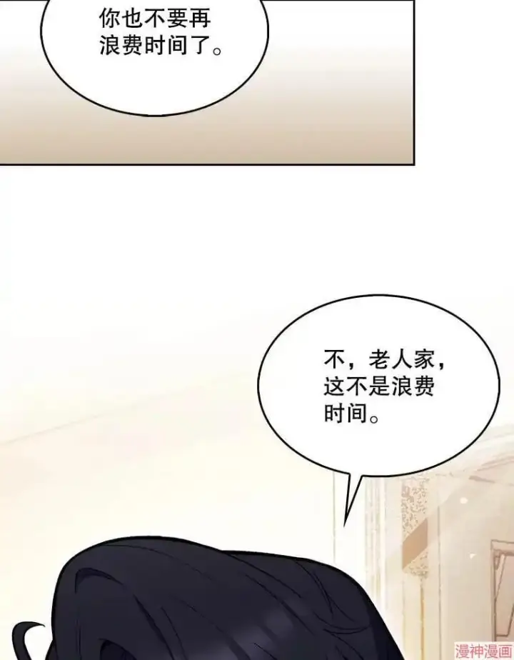 漫画《升级医生崔基石》第20话第62张图