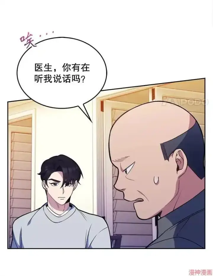 漫画《升级医生崔基石》第20话第64张图