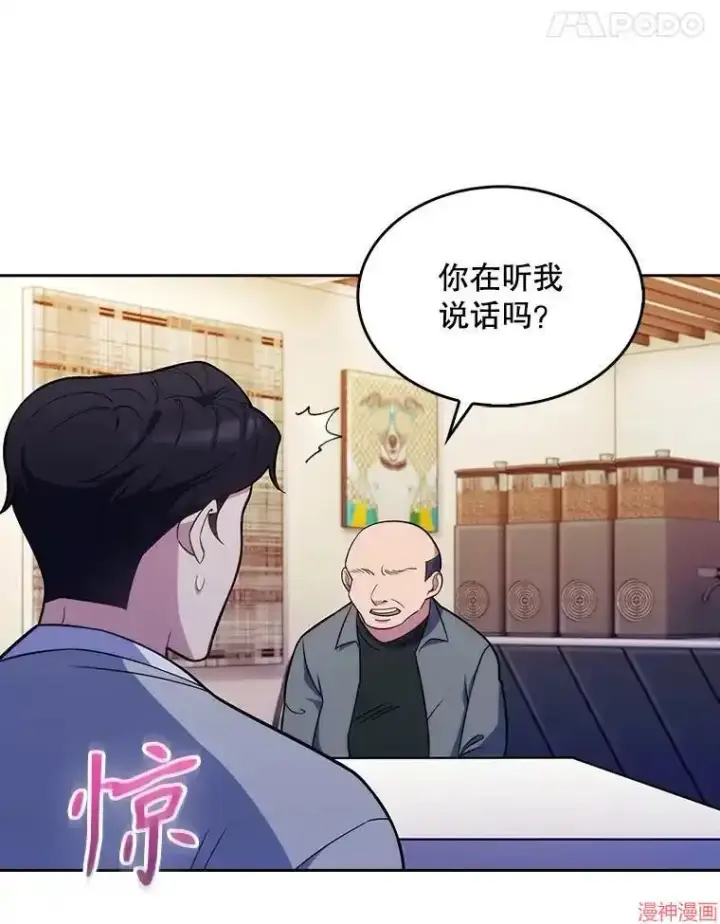 漫画《升级医生崔基石》第20话第71张图