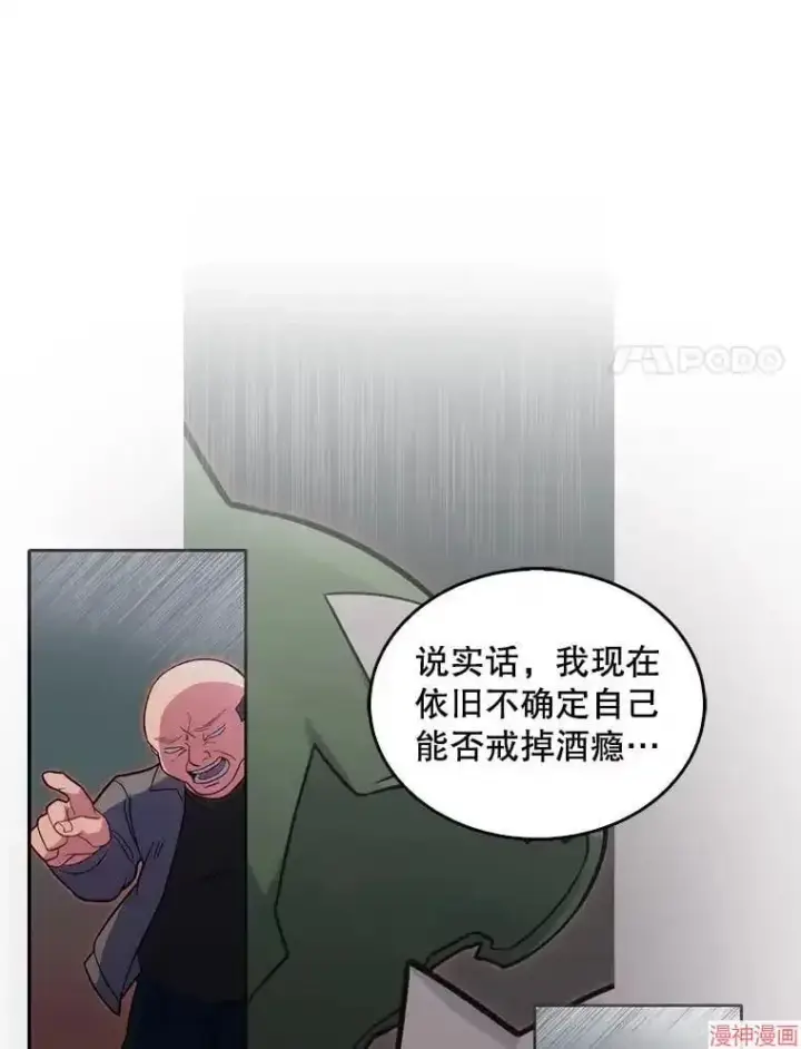 漫画《升级医生崔基石》第20话第74张图