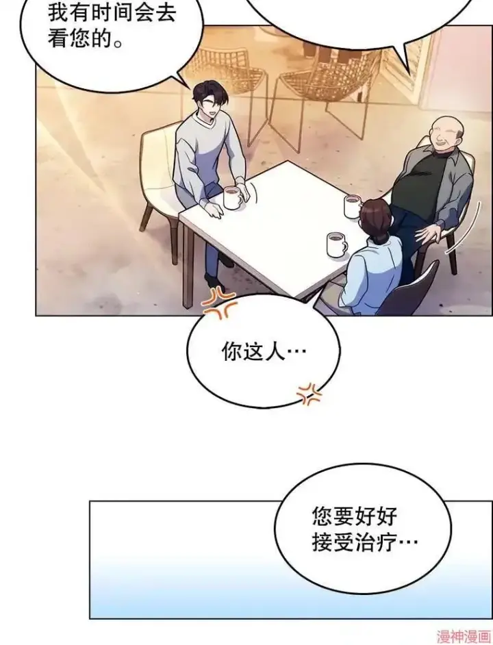 漫画《升级医生崔基石》第20话第78张图