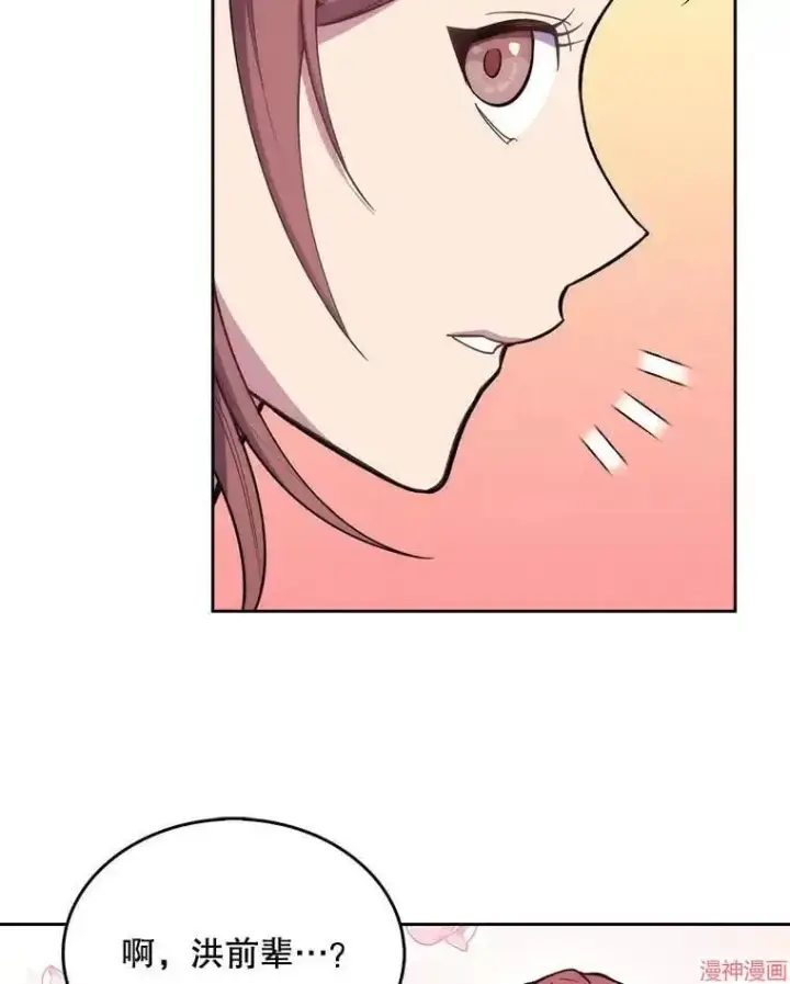 漫画《升级医生崔基石》第21话第21张图