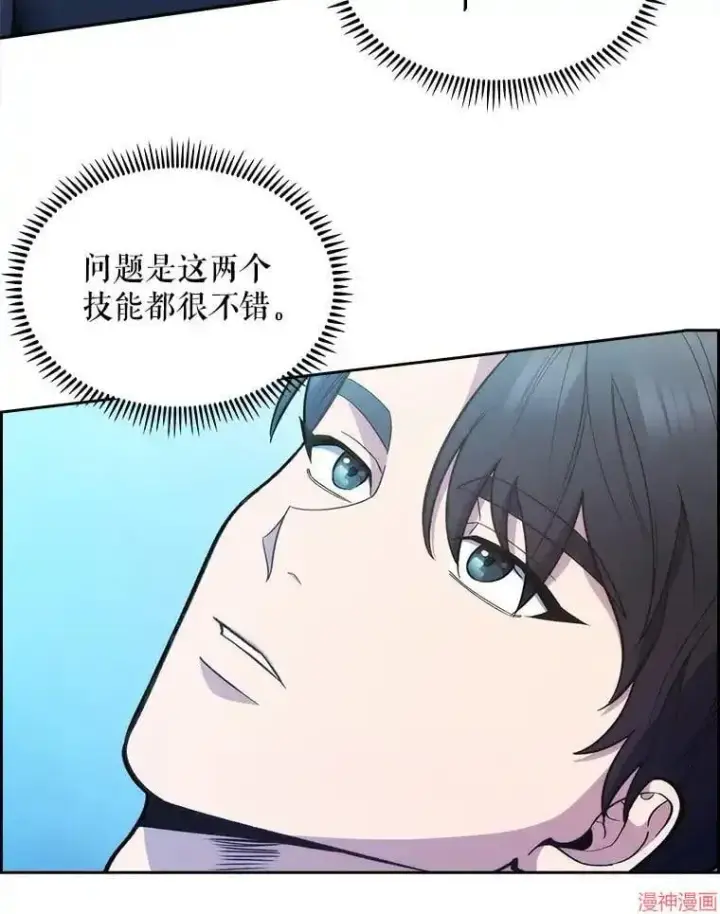 漫画《升级医生崔基石》第21话第3张图