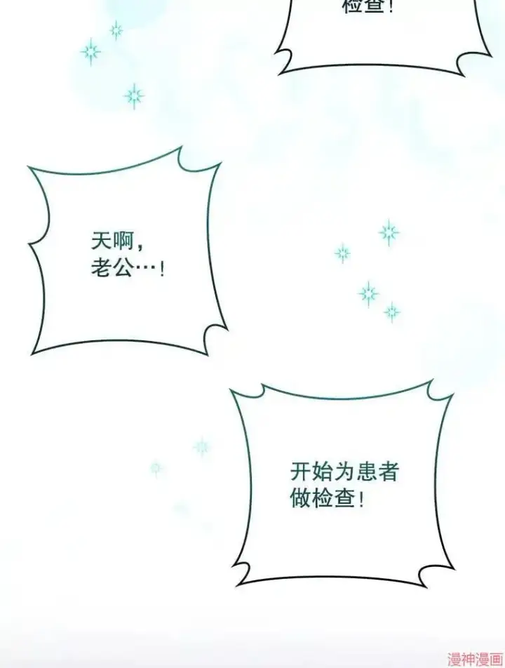 漫画《升级医生崔基石》第22话第60张图