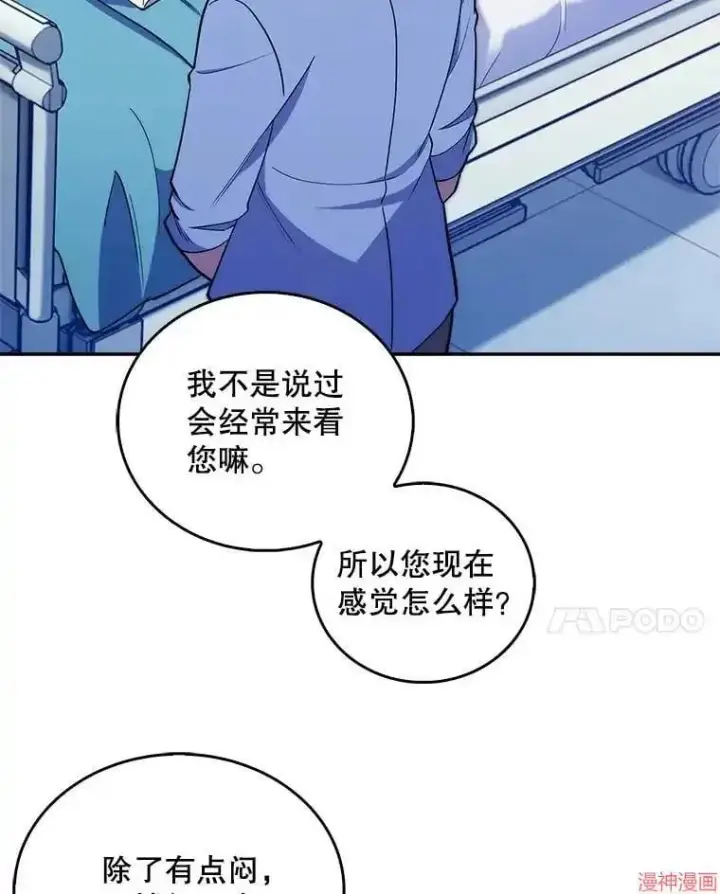 漫画《升级医生崔基石》第23话第26张图