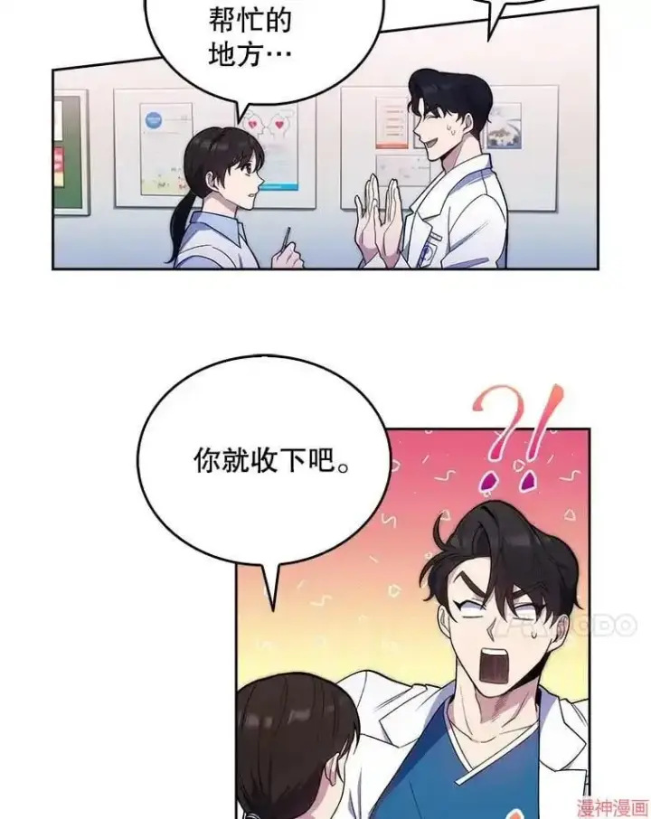 漫画《升级医生崔基石》第23话第7张图