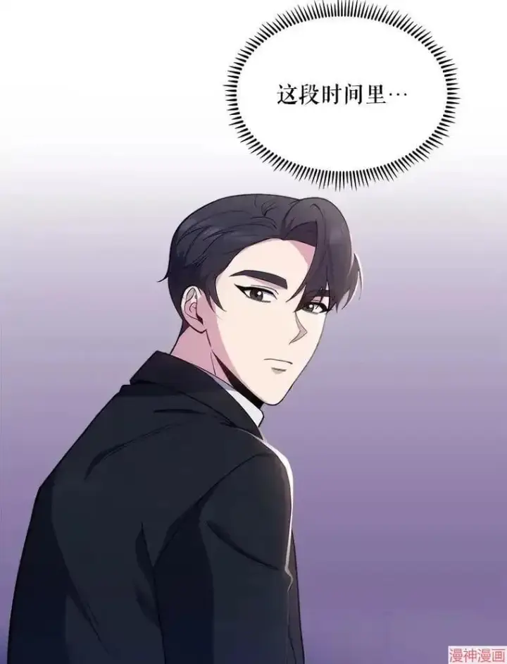漫画《升级医生崔基石》第24话第11张图
