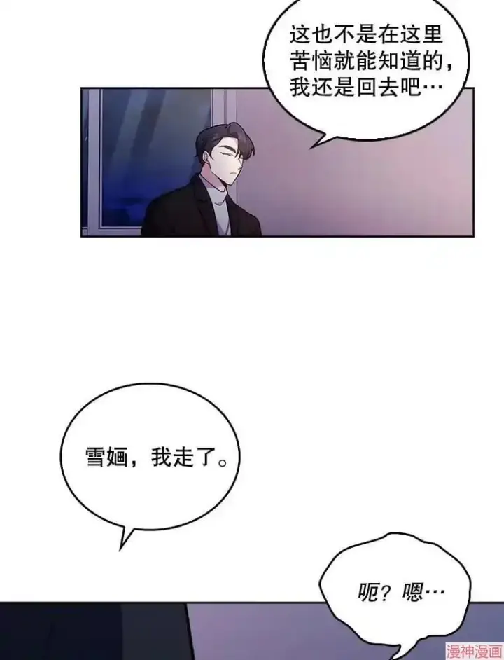 漫画《升级医生崔基石》第24话第15张图