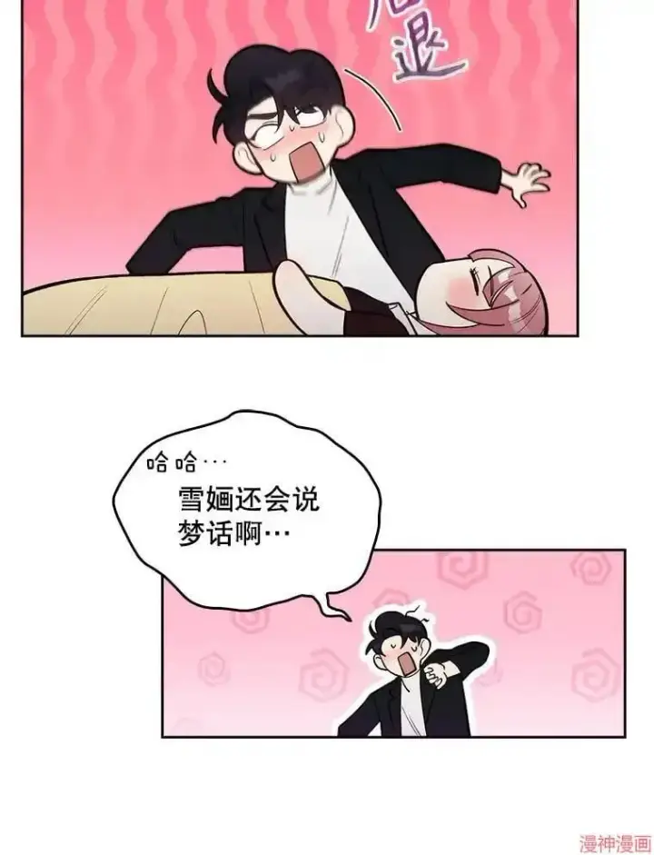 漫画《升级医生崔基石》第24话第26张图