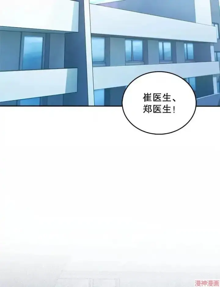 漫画《升级医生崔基石》第24话第31张图