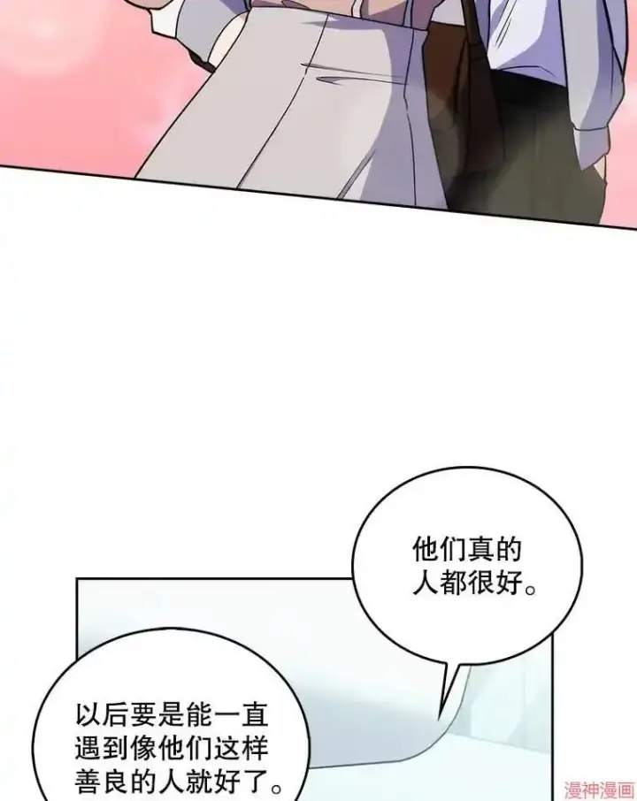 漫画《升级医生崔基石》第24话第35张图