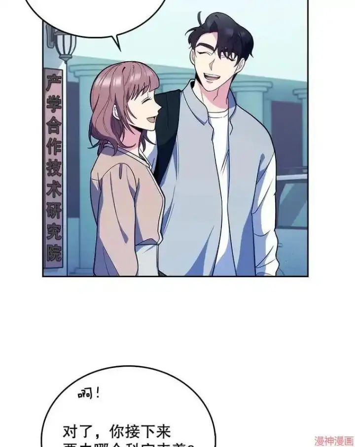 漫画《升级医生崔基石》第24话第36张图