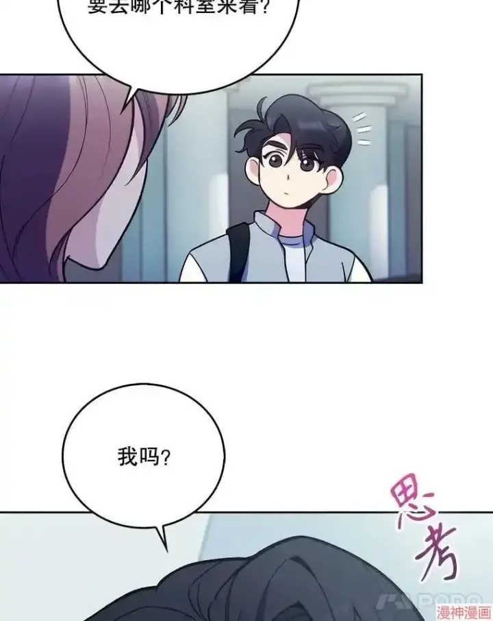 漫画《升级医生崔基石》第24话第37张图