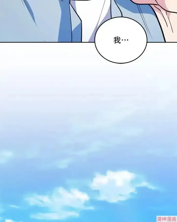 漫画《升级医生崔基石》第24话第40张图