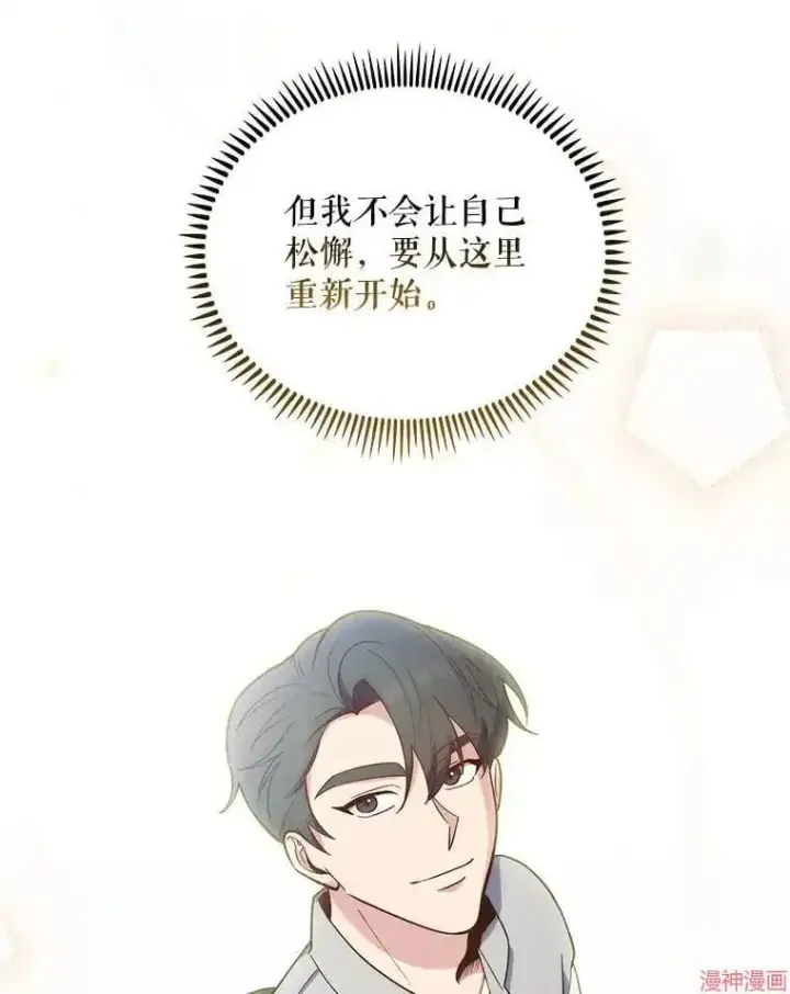 漫画《升级医生崔基石》第24话第45张图