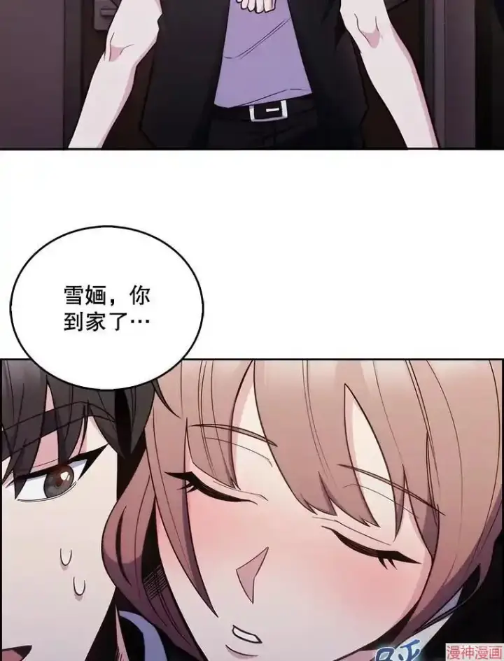 漫画《升级医生崔基石》第24话第5张图