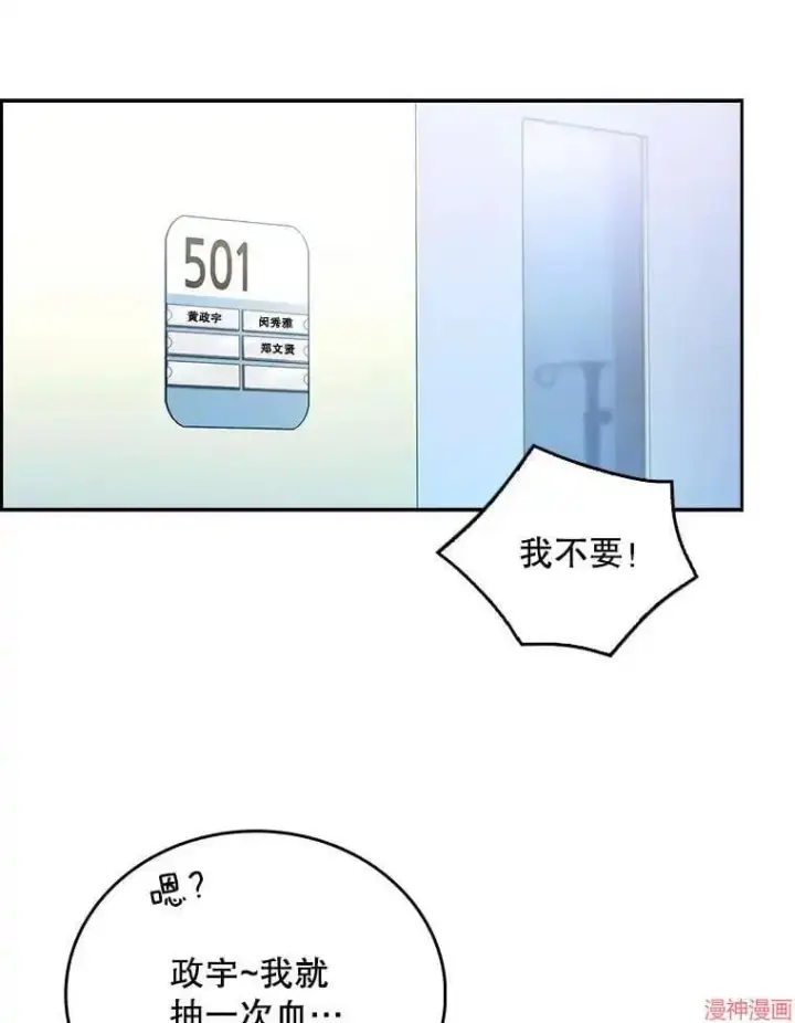 漫画《升级医生崔基石》第24话第51张图