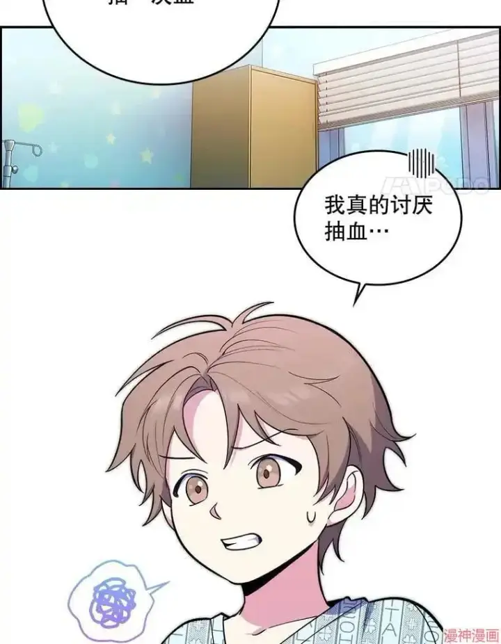 漫画《升级医生崔基石》第24话第52张图
