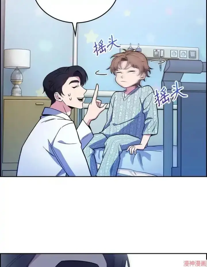 漫画《升级医生崔基石》第24话第54张图