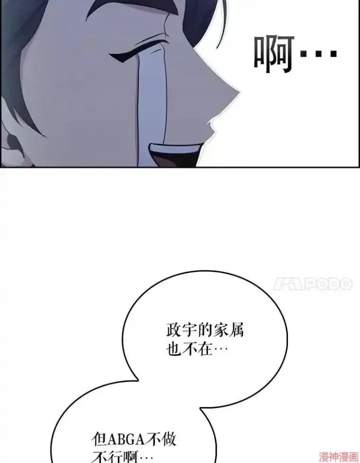 漫画《升级医生崔基石》第24话第55张图