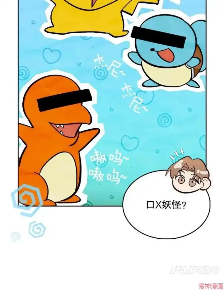 漫画《升级医生崔基石》第24话第58张图