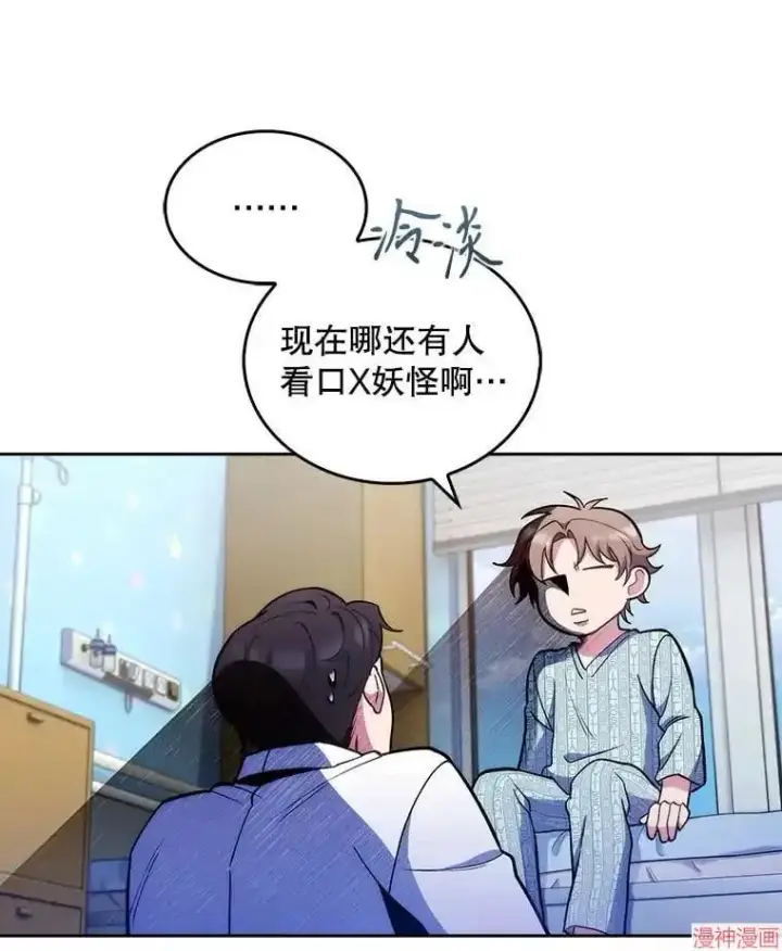 漫画《升级医生崔基石》第24话第59张图