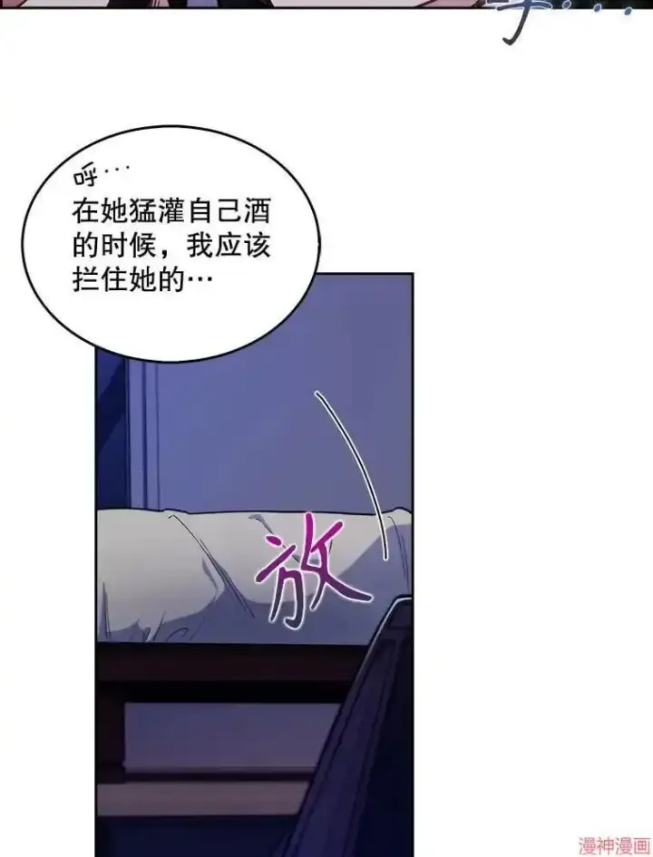 漫画《升级医生崔基石》第24话第6张图