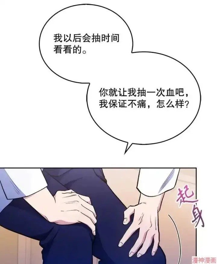漫画《升级医生崔基石》第24话第68张图