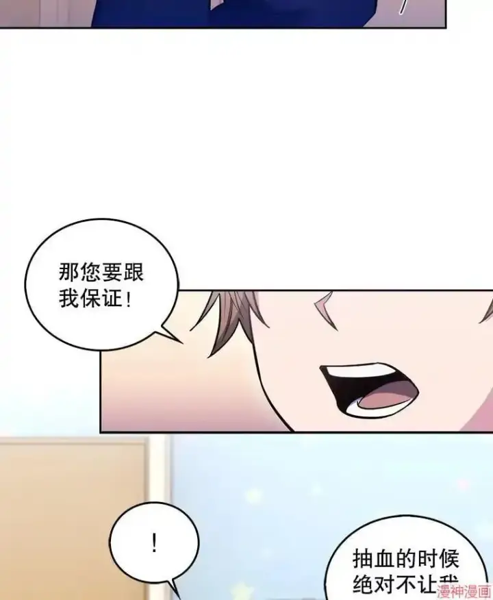 漫画《升级医生崔基石》第24话第69张图