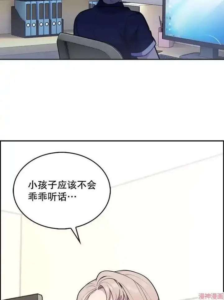 漫画《升级医生崔基石》第24话第75张图