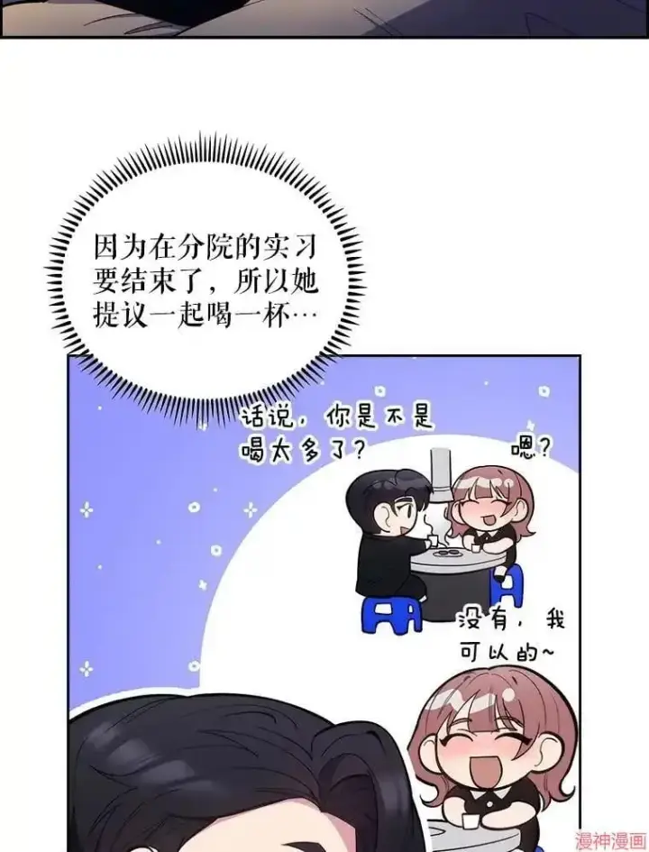 漫画《升级医生崔基石》第24话第8张图