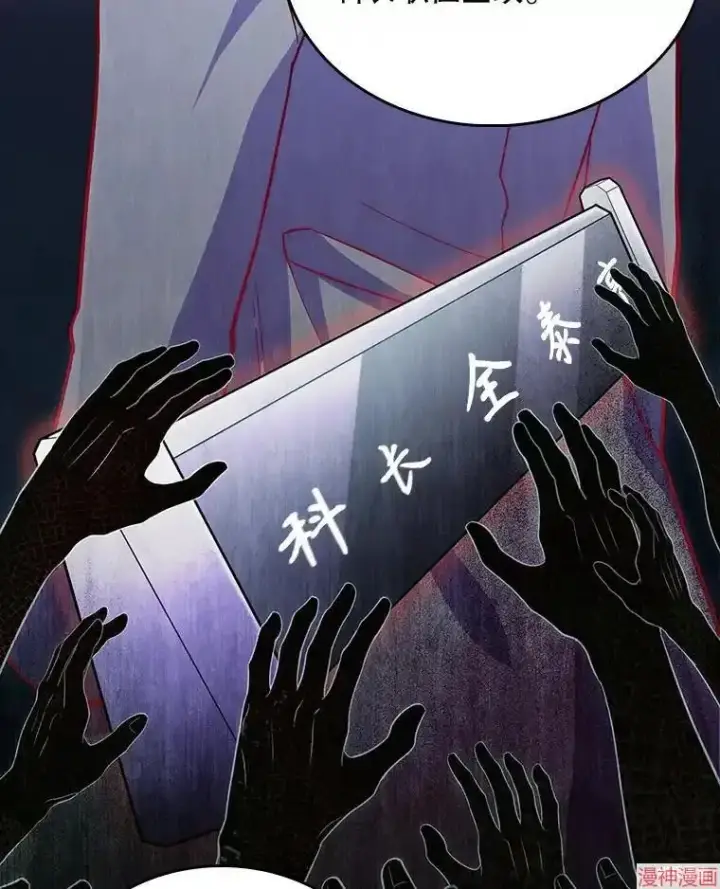 漫画《升级医生崔基石》第24话第83张图