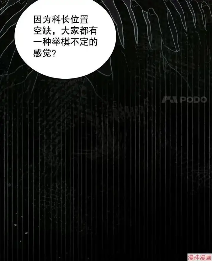 漫画《升级医生崔基石》第24话第84张图