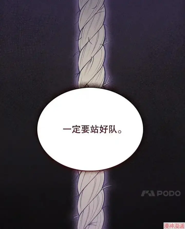 漫画《升级医生崔基石》第24话第87张图