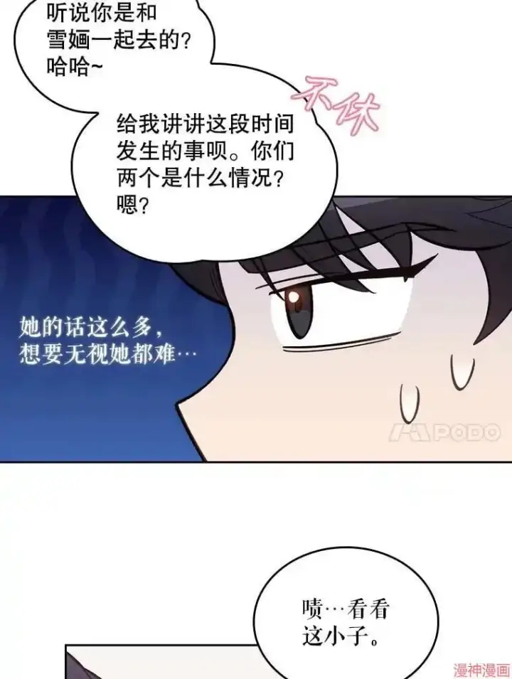 漫画《升级医生崔基石》第25话第10张图