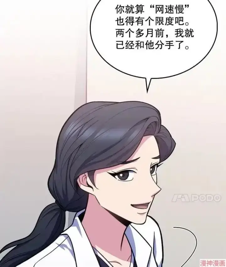 漫画《升级医生崔基石》第25话第22张图