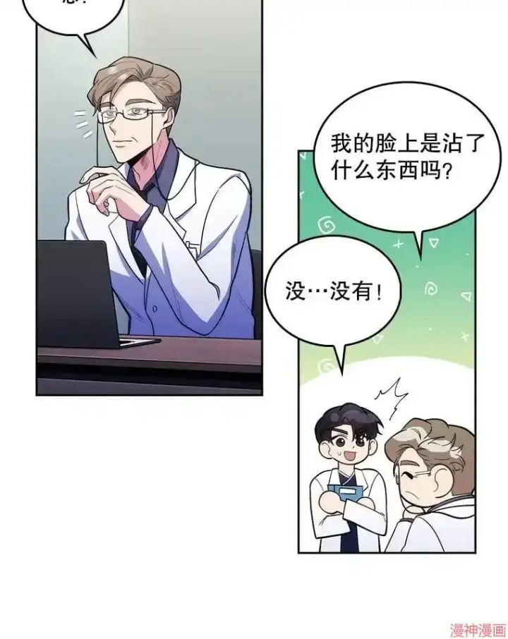 漫画《升级医生崔基石》第25话第44张图