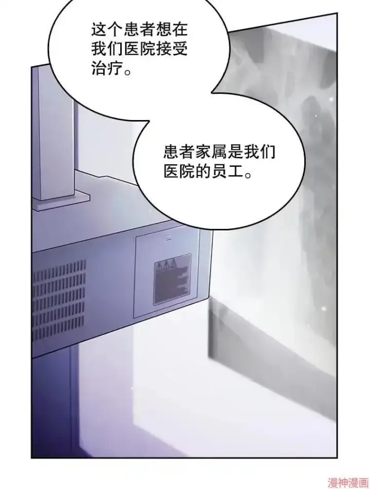 漫画《升级医生崔基石》第25话第65张图