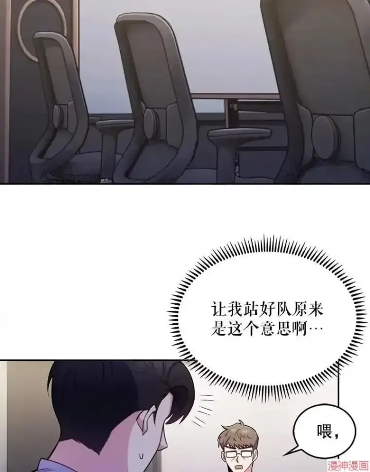 漫画《升级医生崔基石》第25话第96张图