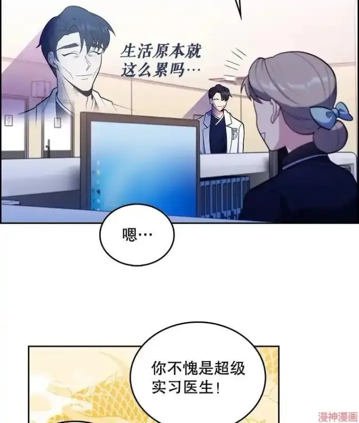 漫画《升级医生崔基石》第26话第40张图