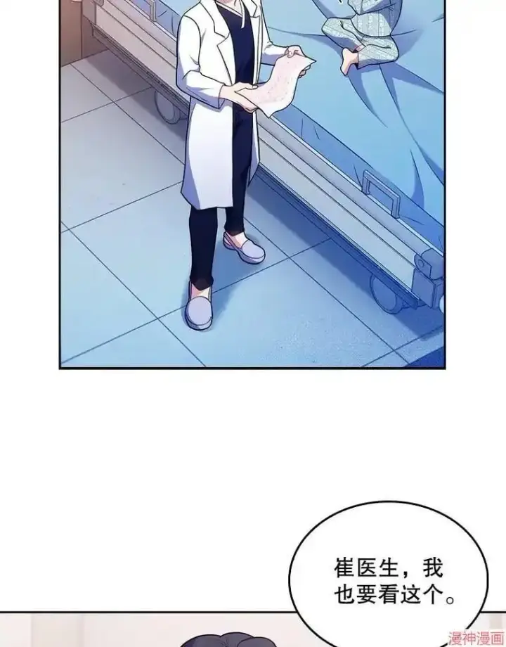 漫画《升级医生崔基石》第26话第59张图