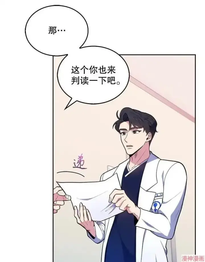 漫画《升级医生崔基石》第26话第86张图