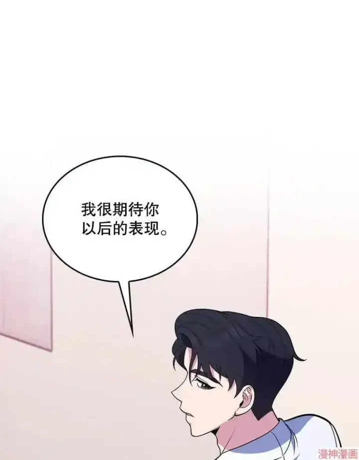 漫画《升级医生崔基石》第27话第25张图