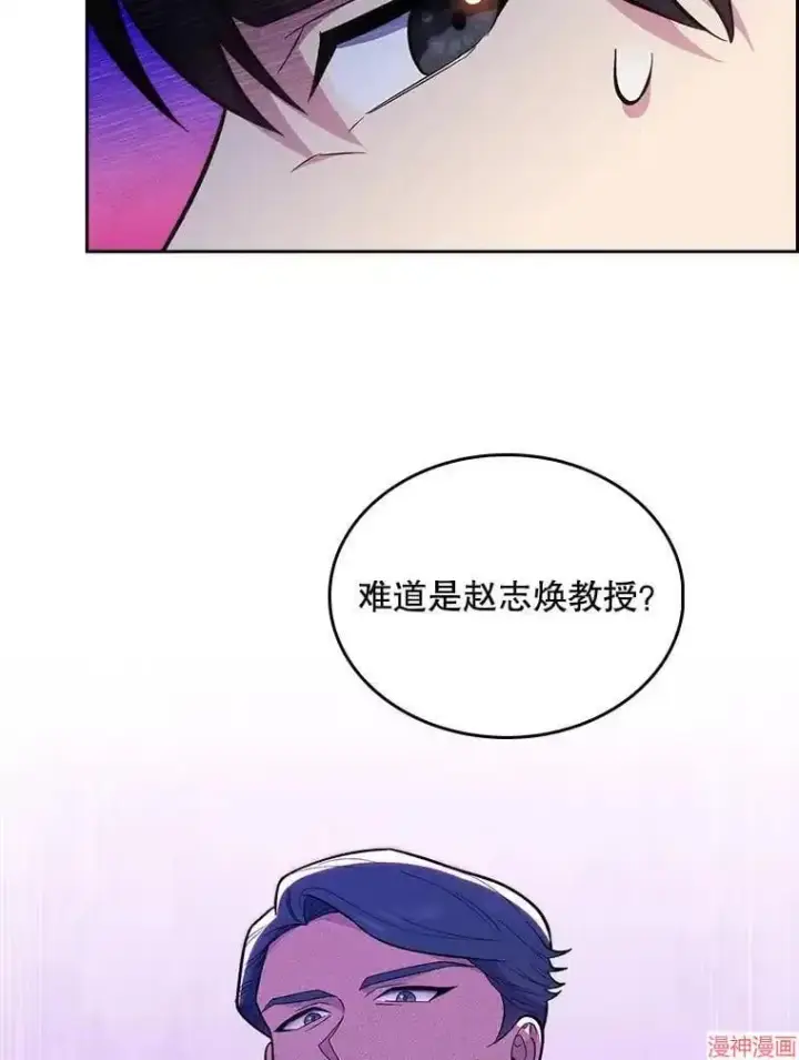漫画《升级医生崔基石》第27话第75张图